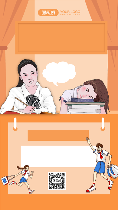 高考复读卡通手绘培训手机海报背景