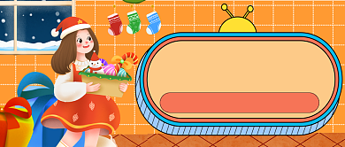 平安夜节日惊喜插画公众号首图背景