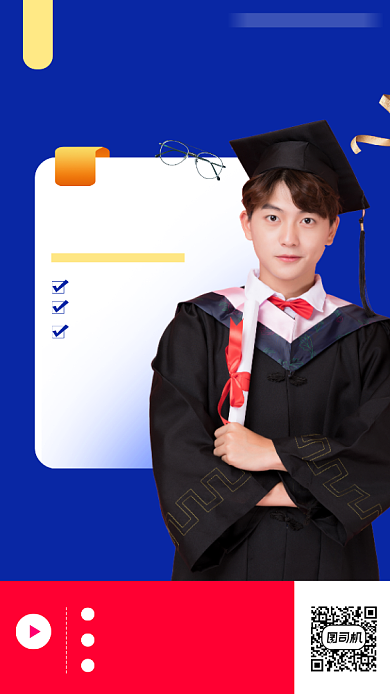 考研培训时尚简约手机海报背景