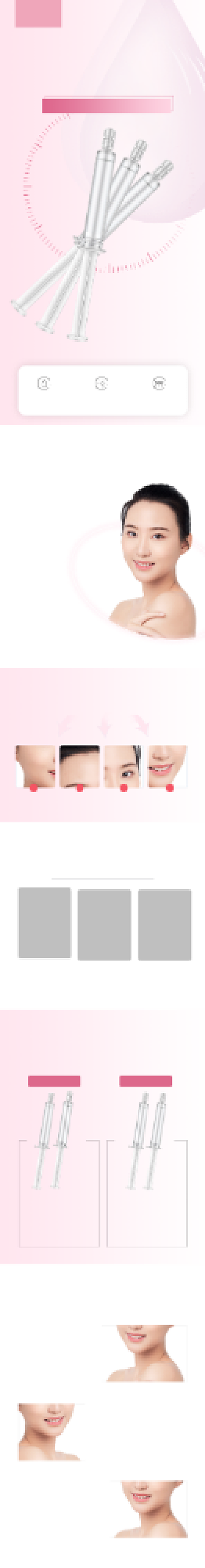 水光针精华液美容化妆详情页背景