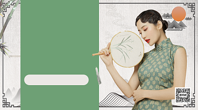 优雅旗袍上新手机横版海报背景