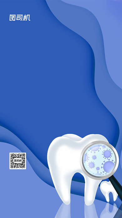 蓝色医疗健康牙齿口腔健康手机海报背景