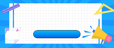 蓝色卡通新闻资讯公众号首图背景