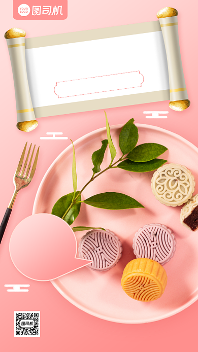 中秋节月饼预定促销手机海报背景