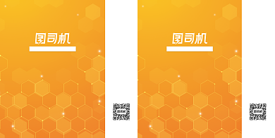 黄色渐变六边形状手提袋包装背景