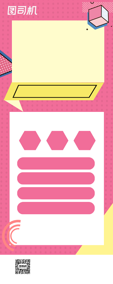 会员福利粉色时尚会员专享价易拉宝背景