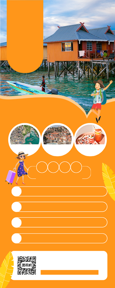 毕业之旅简约旅游宣传手机长图海报背景