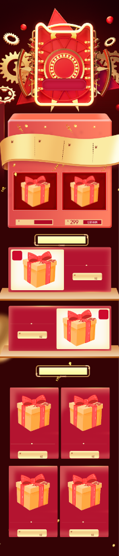 红色喜庆大气双十一天猫首页背景