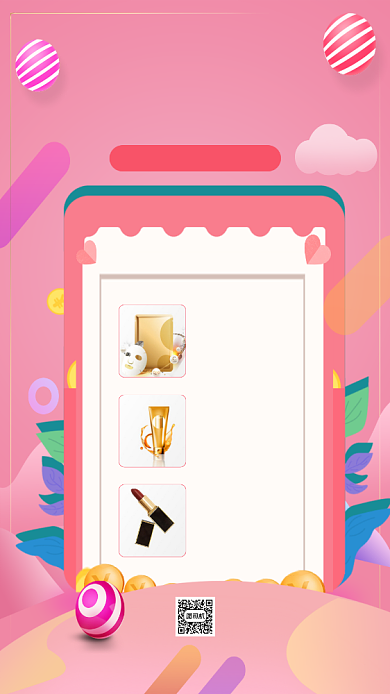 集赞送好礼渐变色手机海报背景