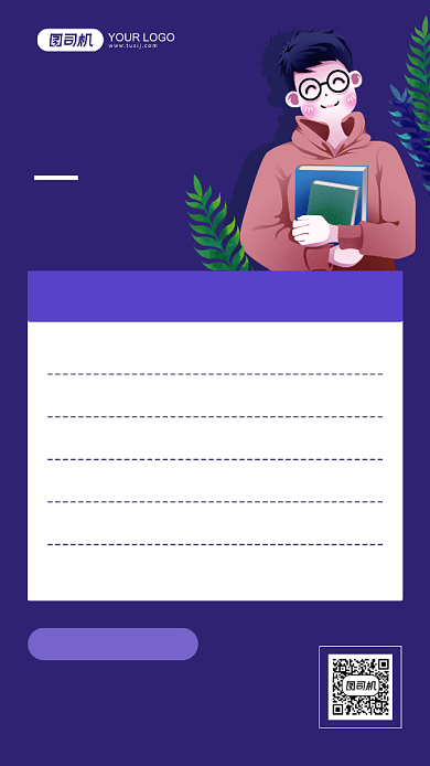 线上培训提升成绩深色手机海报背景