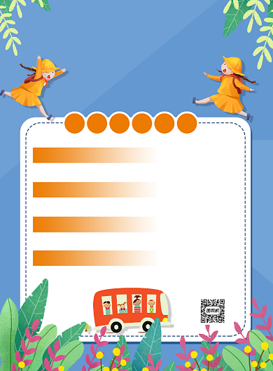 蓝色幼儿园秋季招生宣传卡通印刷海报背景