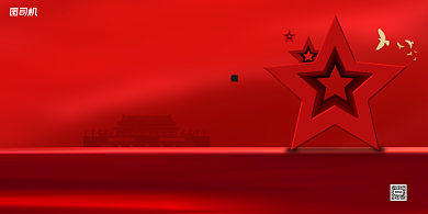 党政红色大气聚焦规划党建展板背景