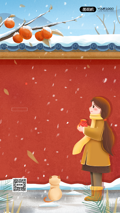 大雪节气简约插画风宣传手机海报背景