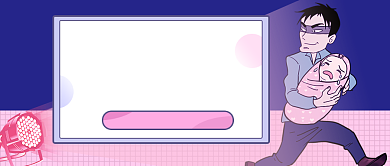 网络贩婴拐卖儿童热点新闻公众号首图背景