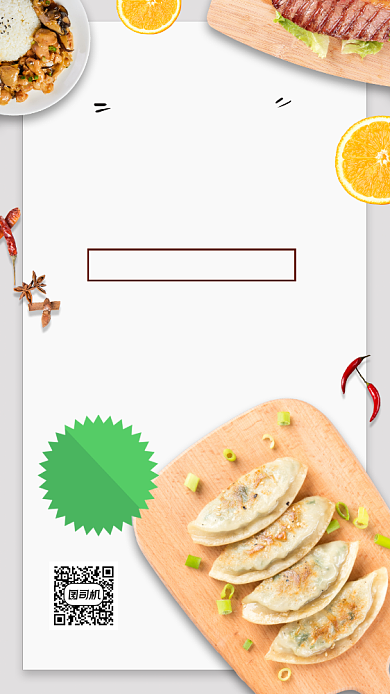 美食推荐时尚简约手机海报背景