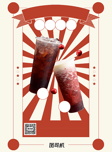 创意港式复古新品促销奶茶海报背景