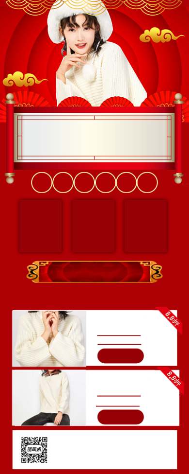 新年换新衣中国红手机海报背景