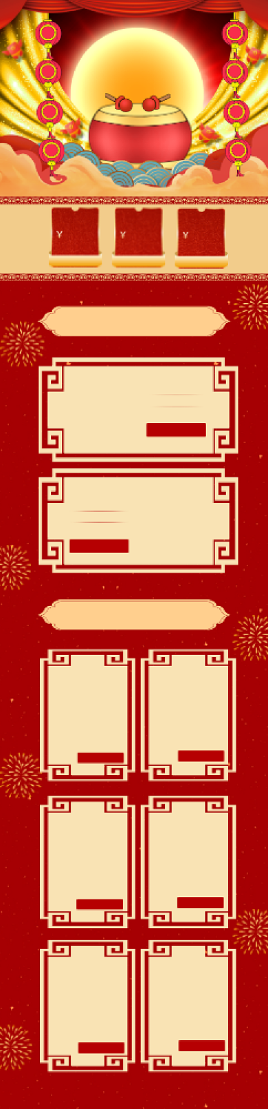 红色喜庆手绘风71华诞国庆节首页背景