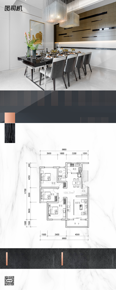 房地产价值点餐厅简约手机长图背景