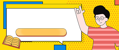 学习技巧手绘卡通公众号首图背景