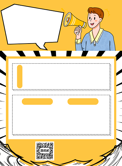 图司机编辑器介绍黄色卡通风宣传海报背景