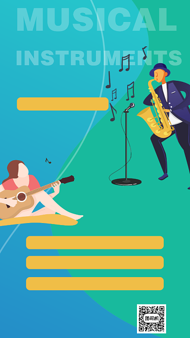 乐器培训班招生手机海报背景