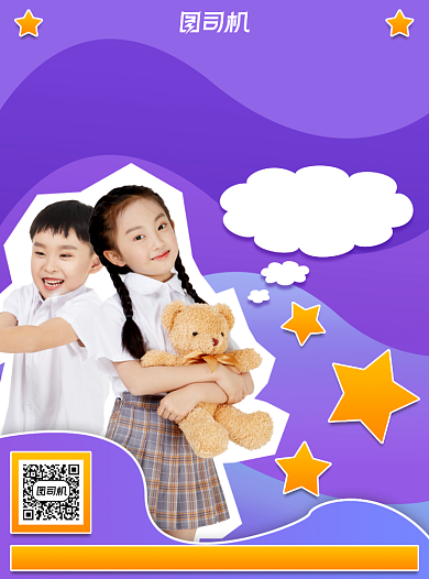 紫色渐变童装店开业优惠活动宣传单背景