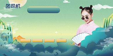 双11狂欢购绿色国潮风展板背景