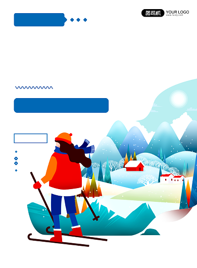 滑雪之旅简约插画旅游印刷海报背景