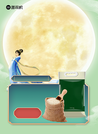 中秋促销活动海报背景