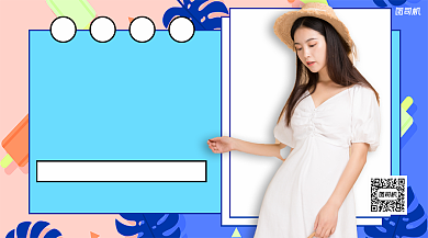 清凉夏日钜惠手机横版海报背景