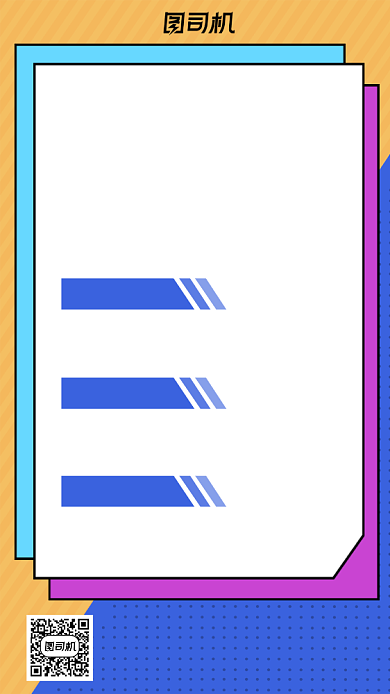 秋季招聘简约风手机海报背景