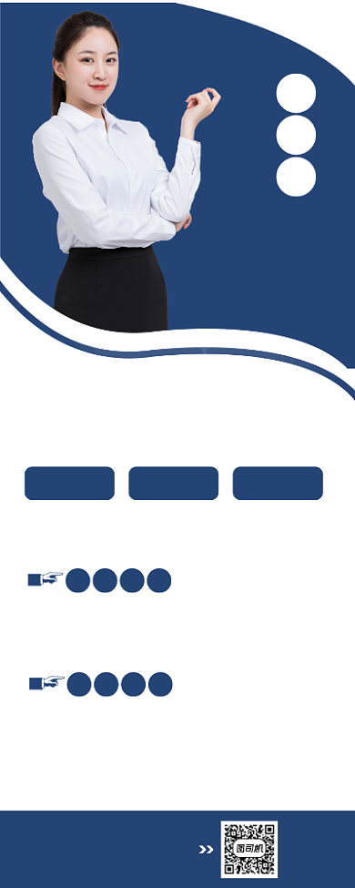 金牌导师蓝色创意简约人物介绍易拉宝背景