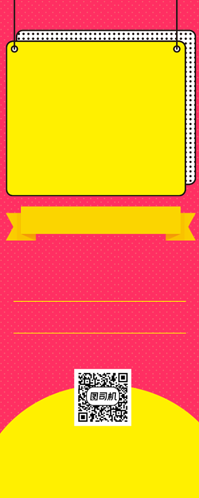 会员招募宣传促销易拉宝背景