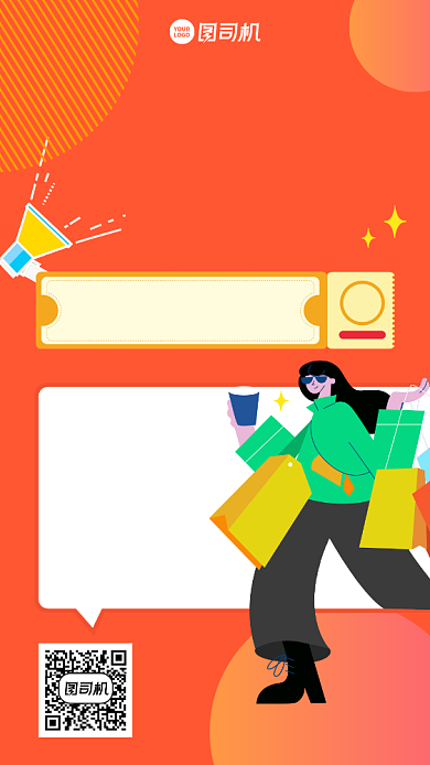 上新优惠秒杀手绘手机海报背景
