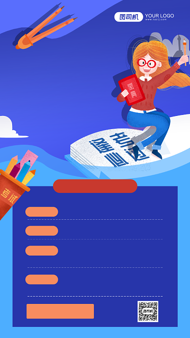 线上培训蓝色卡通手机海报背景
