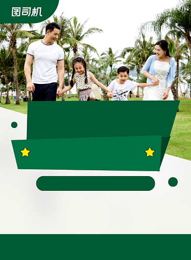 亲子运动会绿色简约印刷海报背景