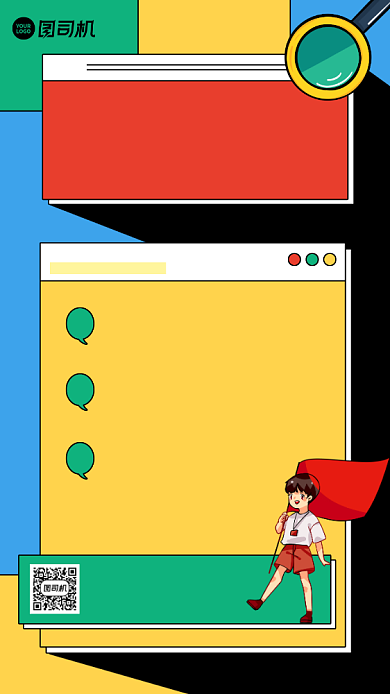 开学季入学须知卡通手机海报背景