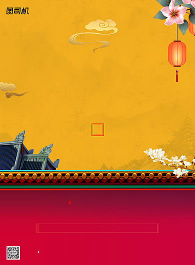 房地产宣传黄色大气中国风印刷海报背景