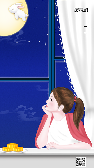 中秋节明月寄相思简约手机海报背景