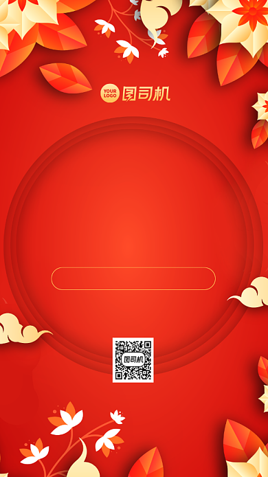 邀请函中国风手机海报背景