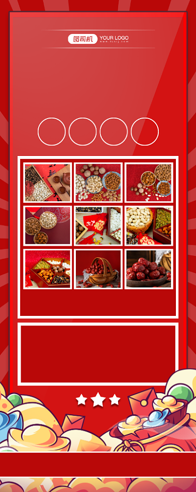 年终促销扁平插画优惠活动易拉宝背景