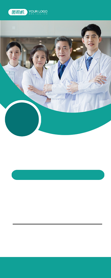 美容院绿色时尚简约医美宣传易拉宝背景