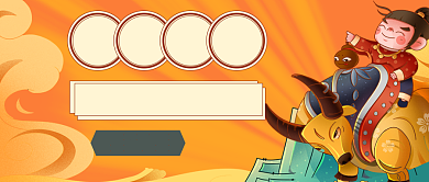 喜庆手绘牛年倒计时公众号首图背景