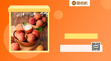 水果上新简约渐变手机横版海报背景