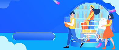 双十一第二波预售插画公众号首图背景