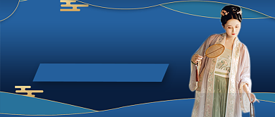 国潮风中国汉服知识学习公众号首图背景