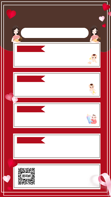 母婴馆元旦特惠时尚创意手机海报背景