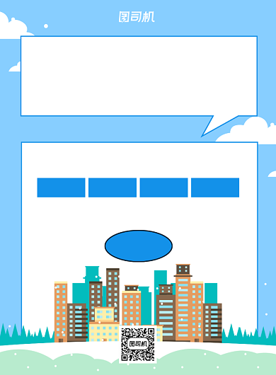 房屋出租蓝色简约宣传海报背景