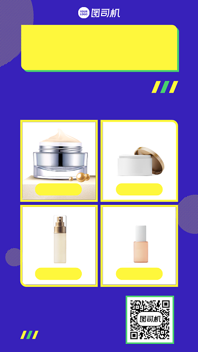 限时优惠全场打折创意手机海报背景